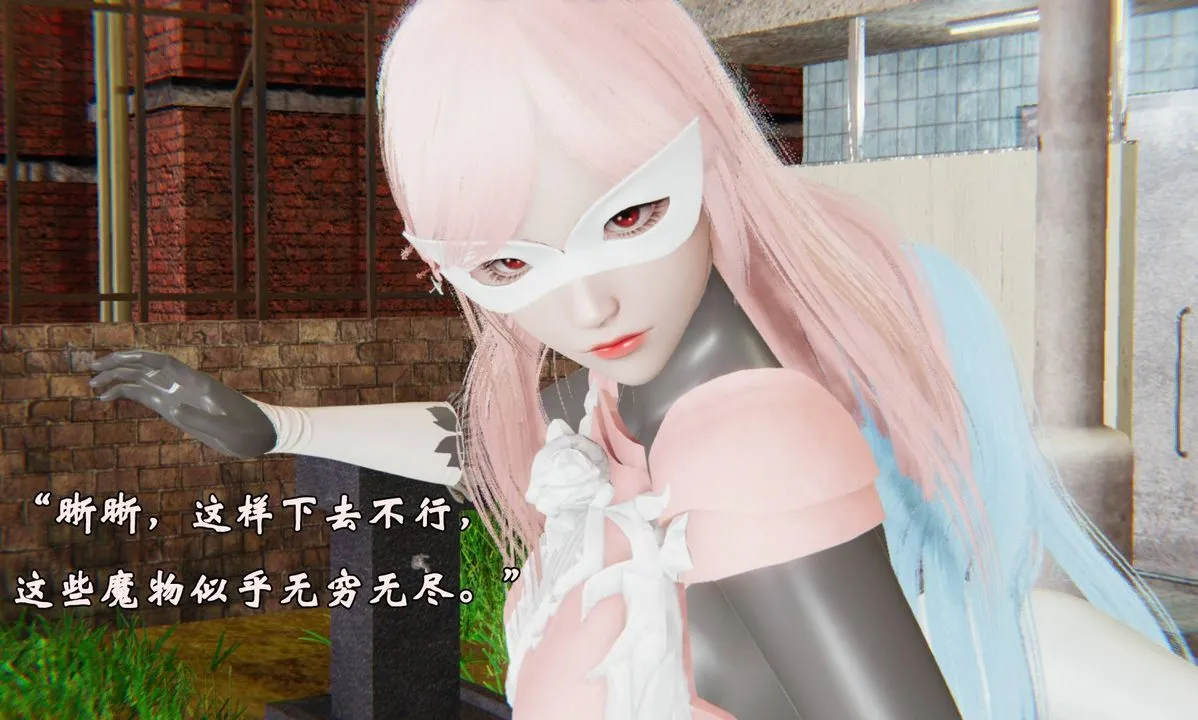 [3D]为所欲为 - 43-魔都大战篇十三 - page 14
