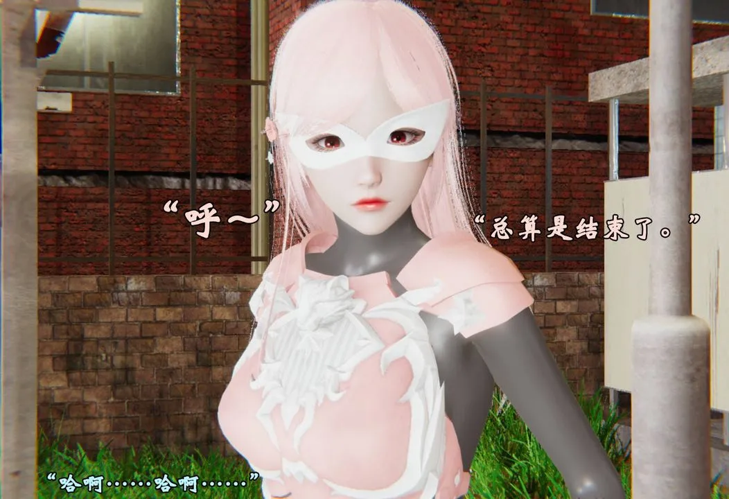 [3D]为所欲为 - 43-魔都大战篇十三 - page 23