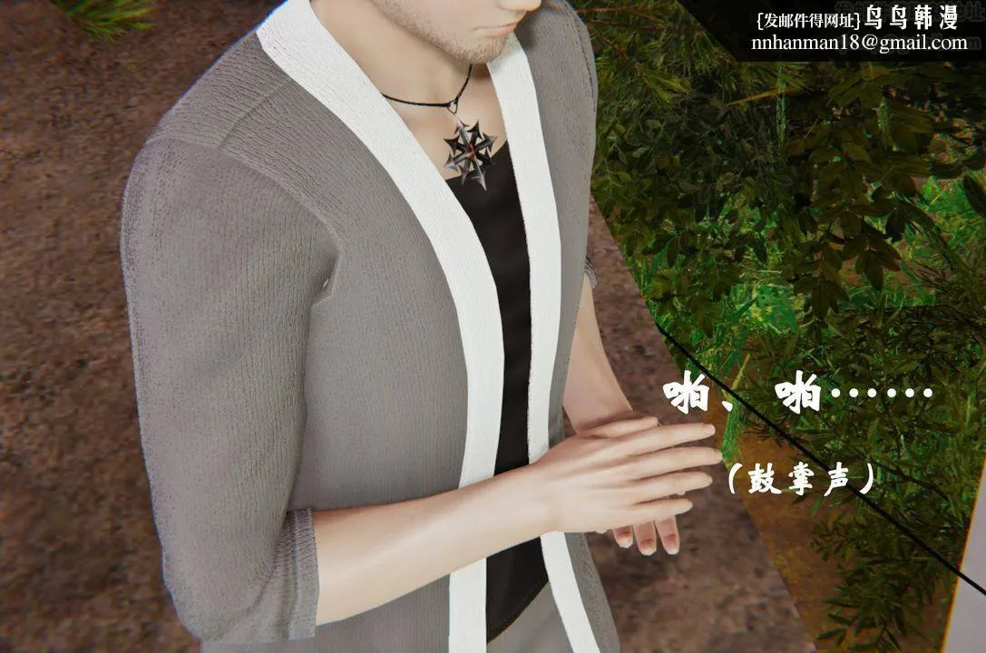 [3D]为所欲为 - 43-魔都大战篇十三 - page 26
