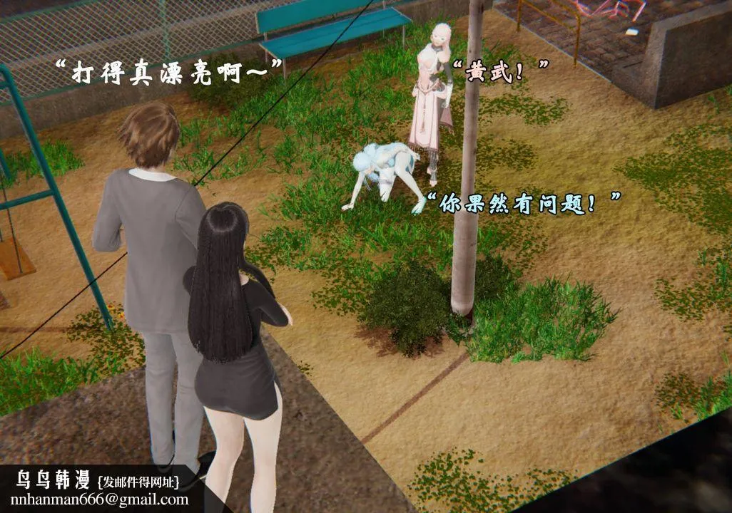 [3D]为所欲为 - 43-魔都大战篇十三 - page 27