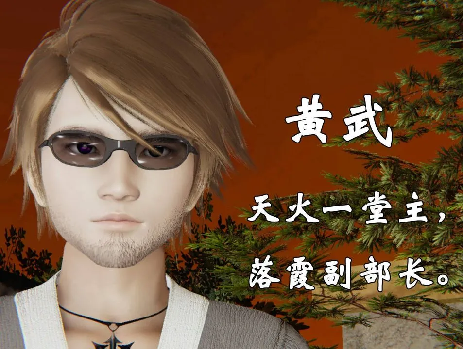 [3D]为所欲为 - 43-魔都大战篇十三 - page 29