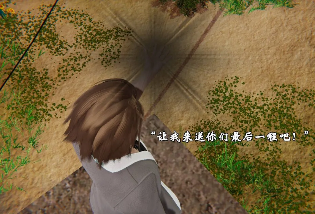 [3D]为所欲为 - 43-魔都大战篇十三 - page 30