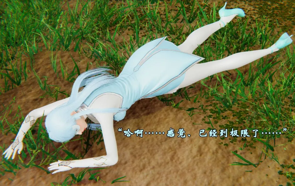[3D]为所欲为 - 43-魔都大战篇十三 - page 39