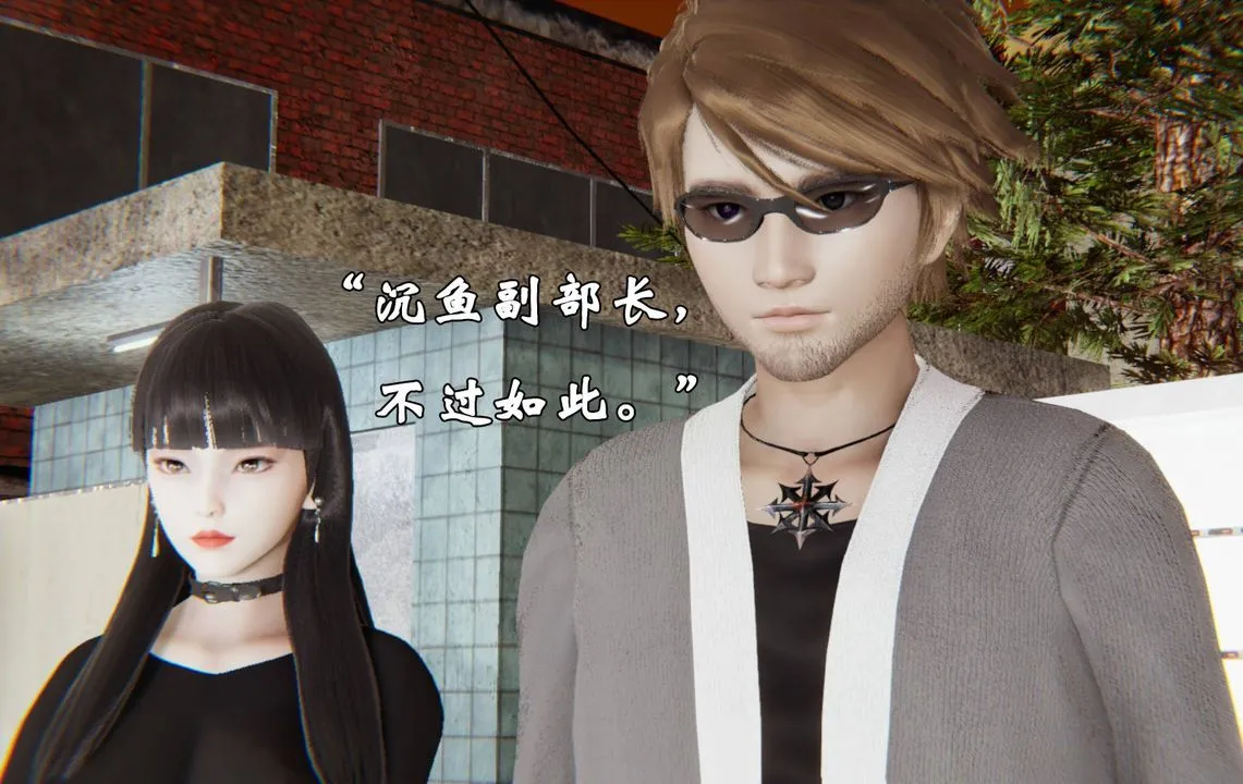 [3D]为所欲为 - 43-魔都大战篇十三 - page 48
