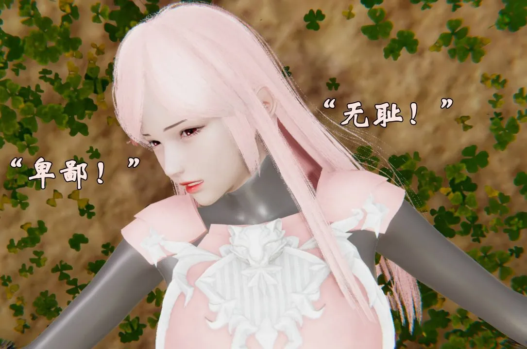 [3D]为所欲为 - 43-魔都大战篇十三 - page 49