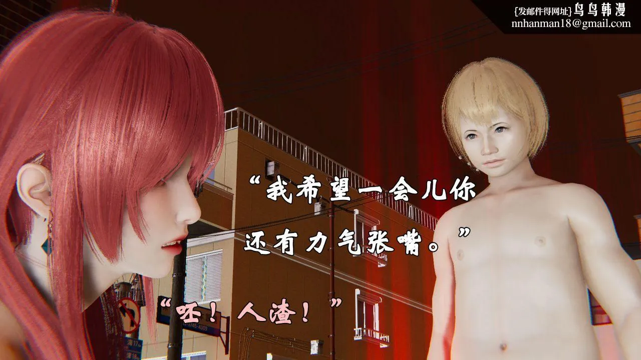 [3D]为所欲为 - 37-魔都大战篇七 - page 1