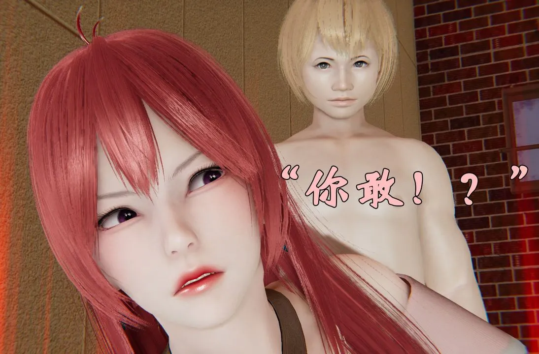 [3D]为所欲为 - 37-魔都大战篇七 - page 3
