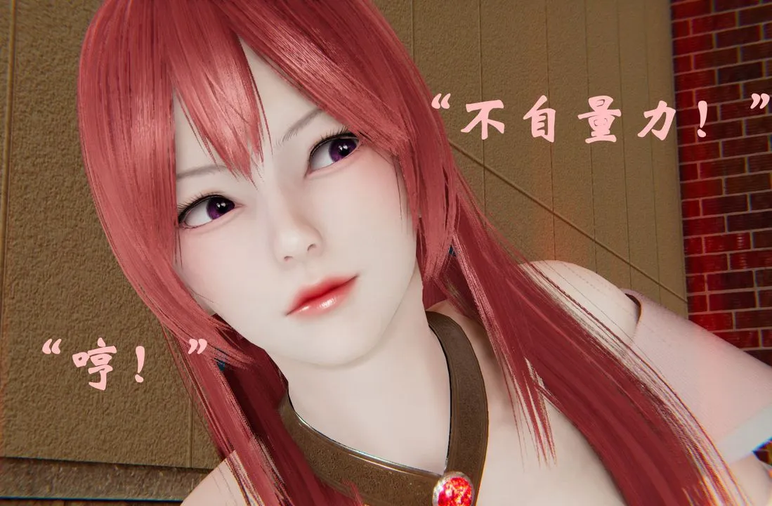 [3D]为所欲为 - 37-魔都大战篇七 - page 7