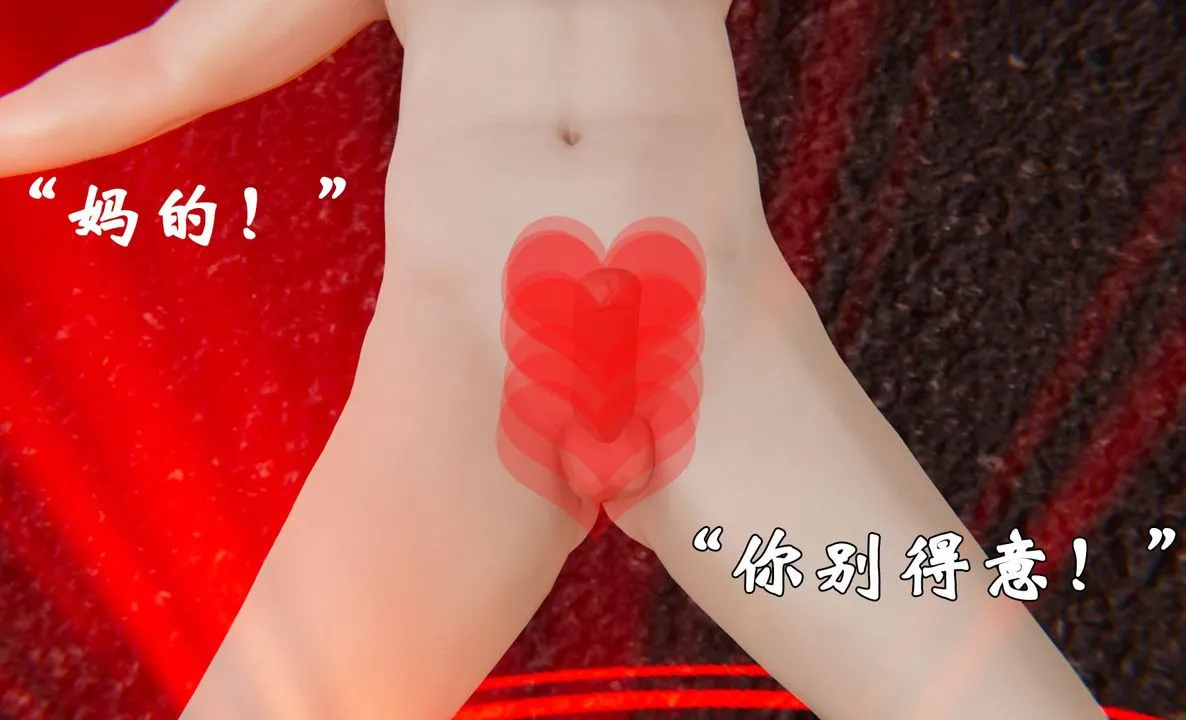 [3D]为所欲为 - 37-魔都大战篇七 - page 8