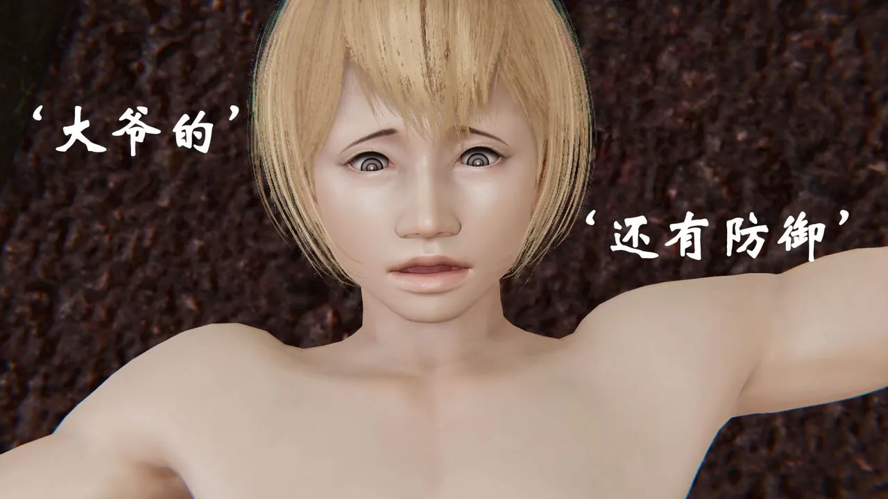 [3D]为所欲为 - 37-魔都大战篇七 - page 9