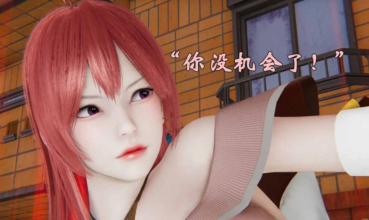 [3D]为所欲为 - 37-魔都大战篇七 - page 10