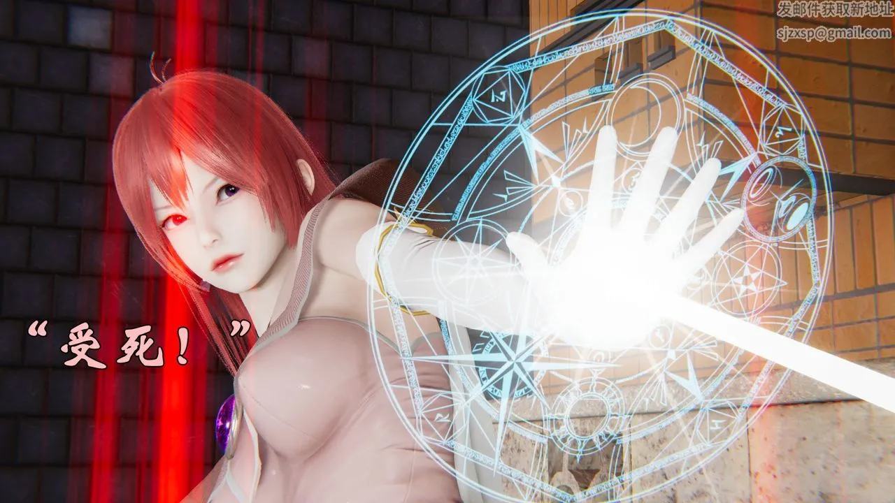 [3D]为所欲为 - 37-魔都大战篇七 - page 11