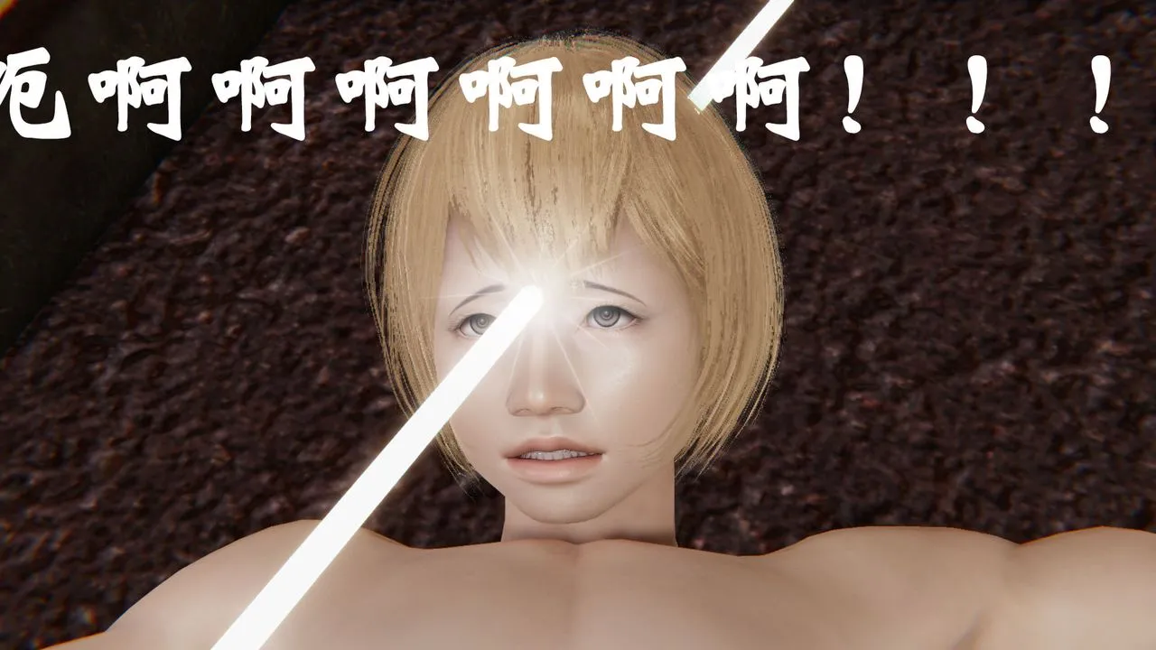 [3D]为所欲为 - 37-魔都大战篇七 - page 12