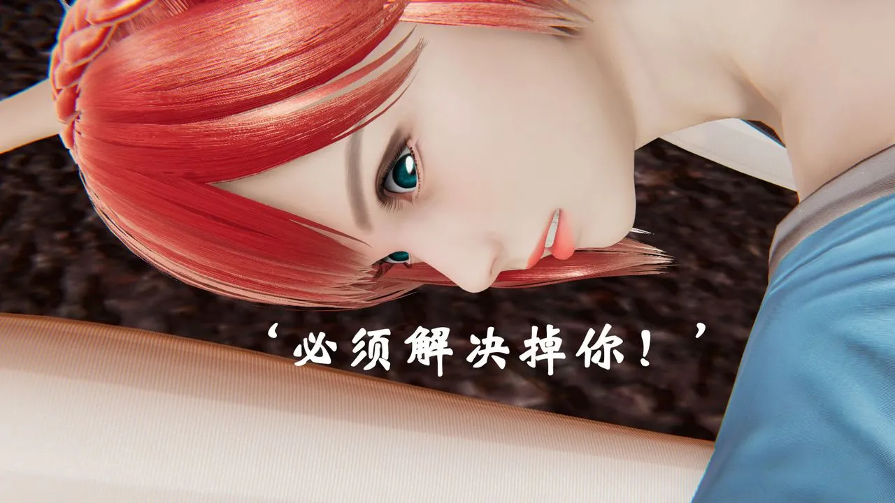 [3D]为所欲为 - 37-魔都大战篇七 - page 15