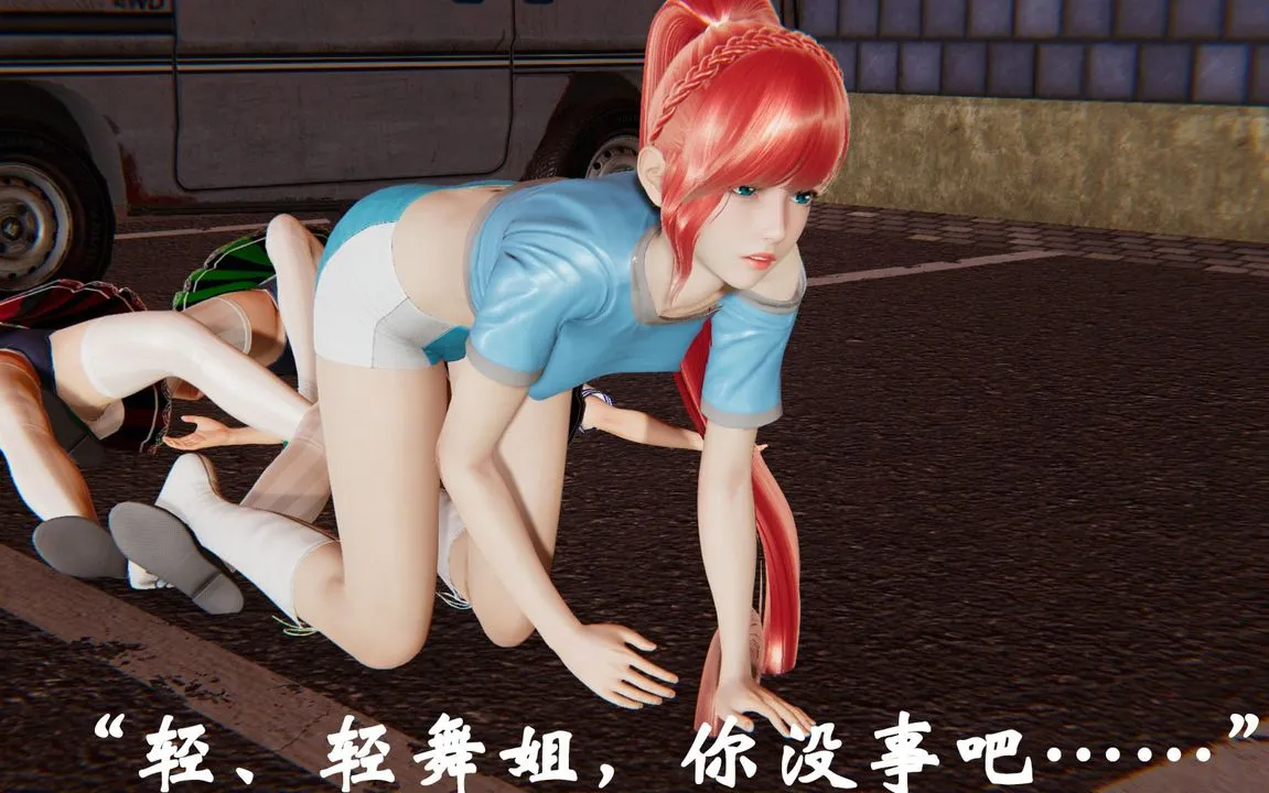 [3D]为所欲为 - 37-魔都大战篇七 - page 16