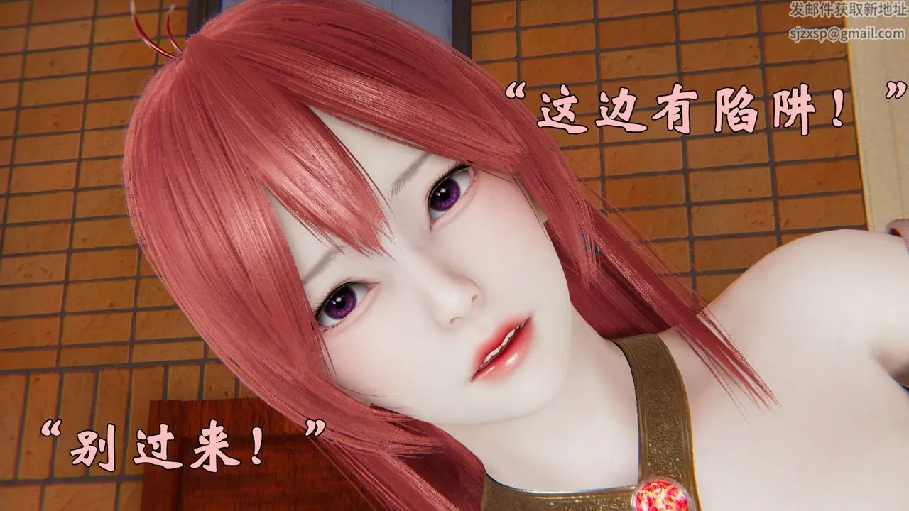[3D]为所欲为 - 37-魔都大战篇七 - page 18