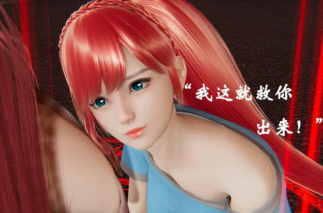 [3D]为所欲为 - 37-魔都大战篇七 - page 20