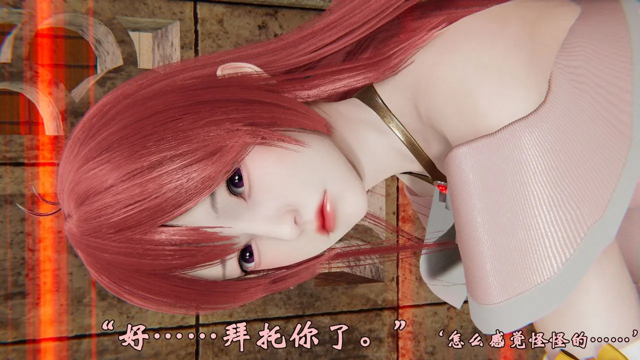 [3D]为所欲为 - 37-魔都大战篇七 - page 21