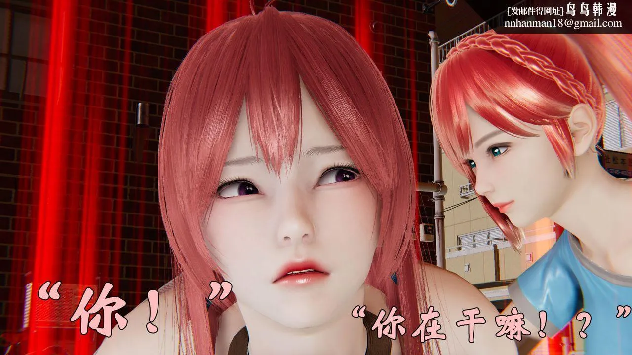 [3D]为所欲为 - 37-魔都大战篇七 - page 28