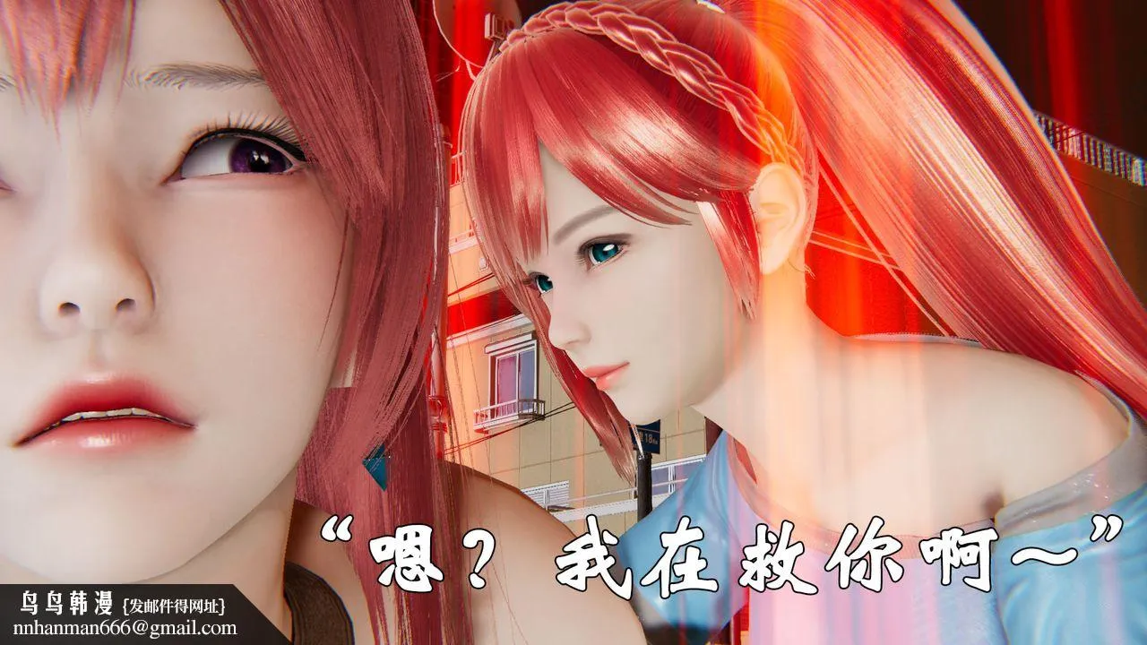 [3D]为所欲为 - 37-魔都大战篇七 - page 29