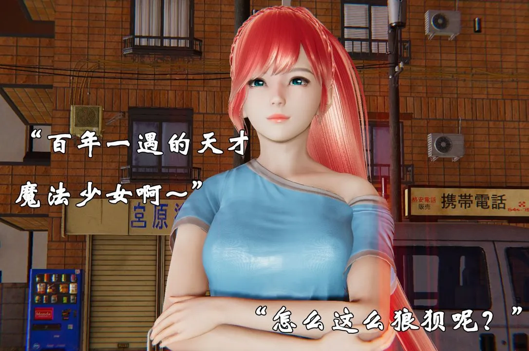 [3D]为所欲为 - 37-魔都大战篇七 - page 39