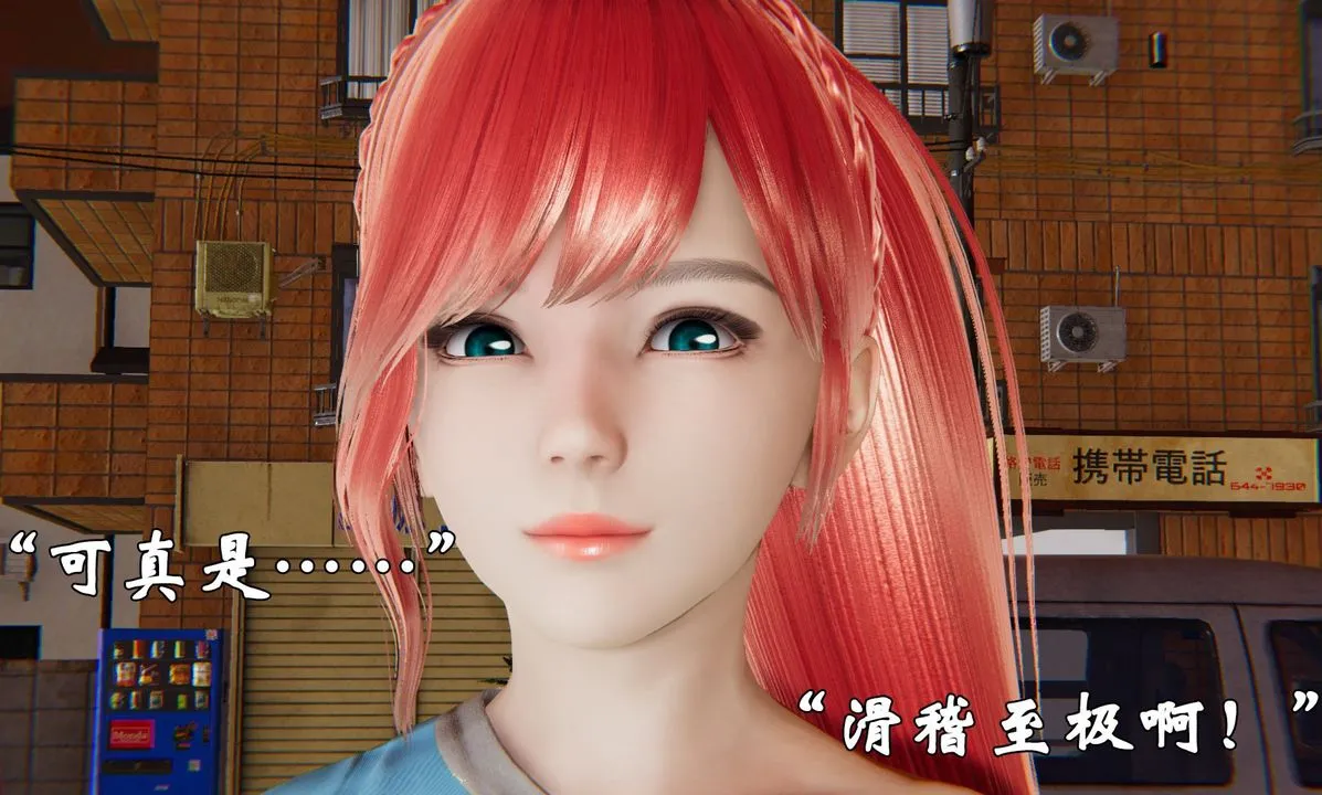 [3D]为所欲为 - 37-魔都大战篇七 - page 40