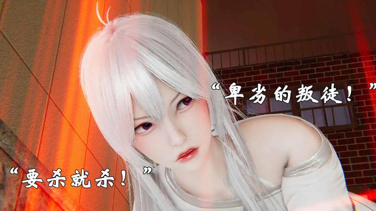 [3D]为所欲为 - 37-魔都大战篇七 - page 42