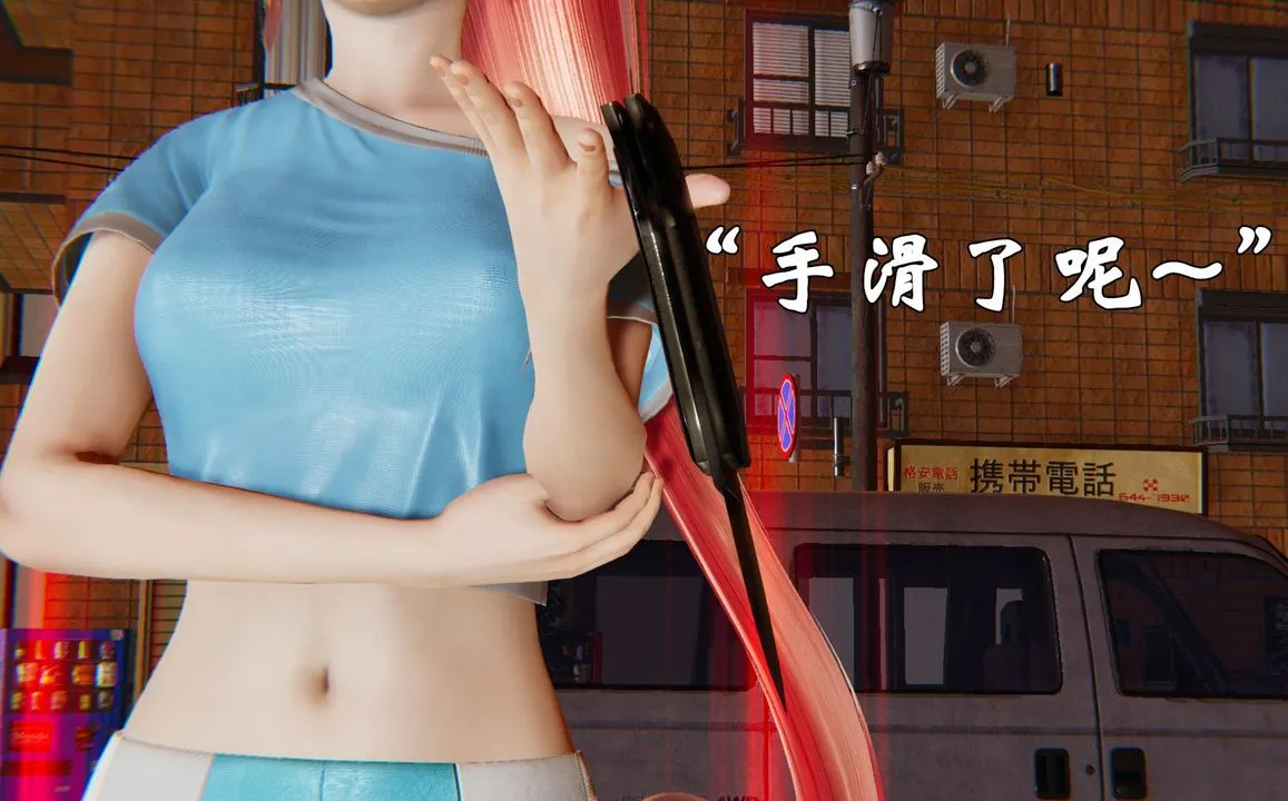 [3D]为所欲为 - 37-魔都大战篇七 - page 45