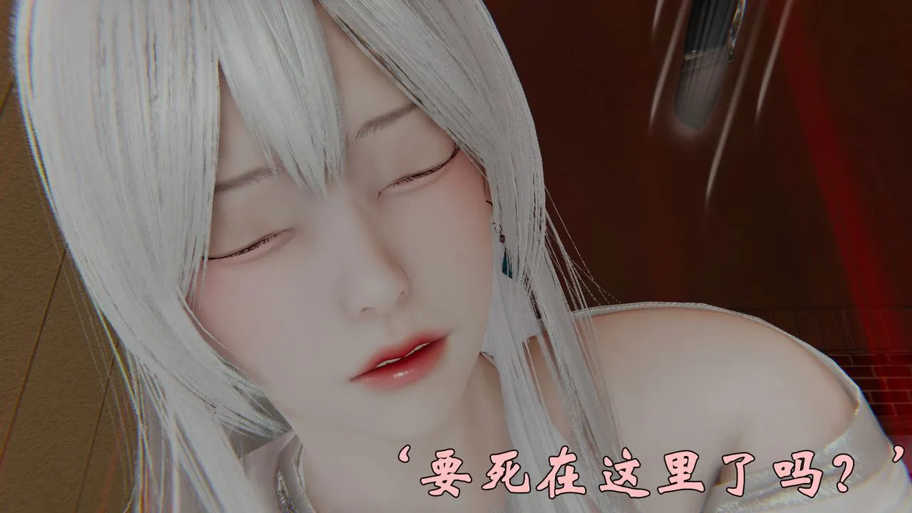 [3D]为所欲为 - 37-魔都大战篇七 - page 48