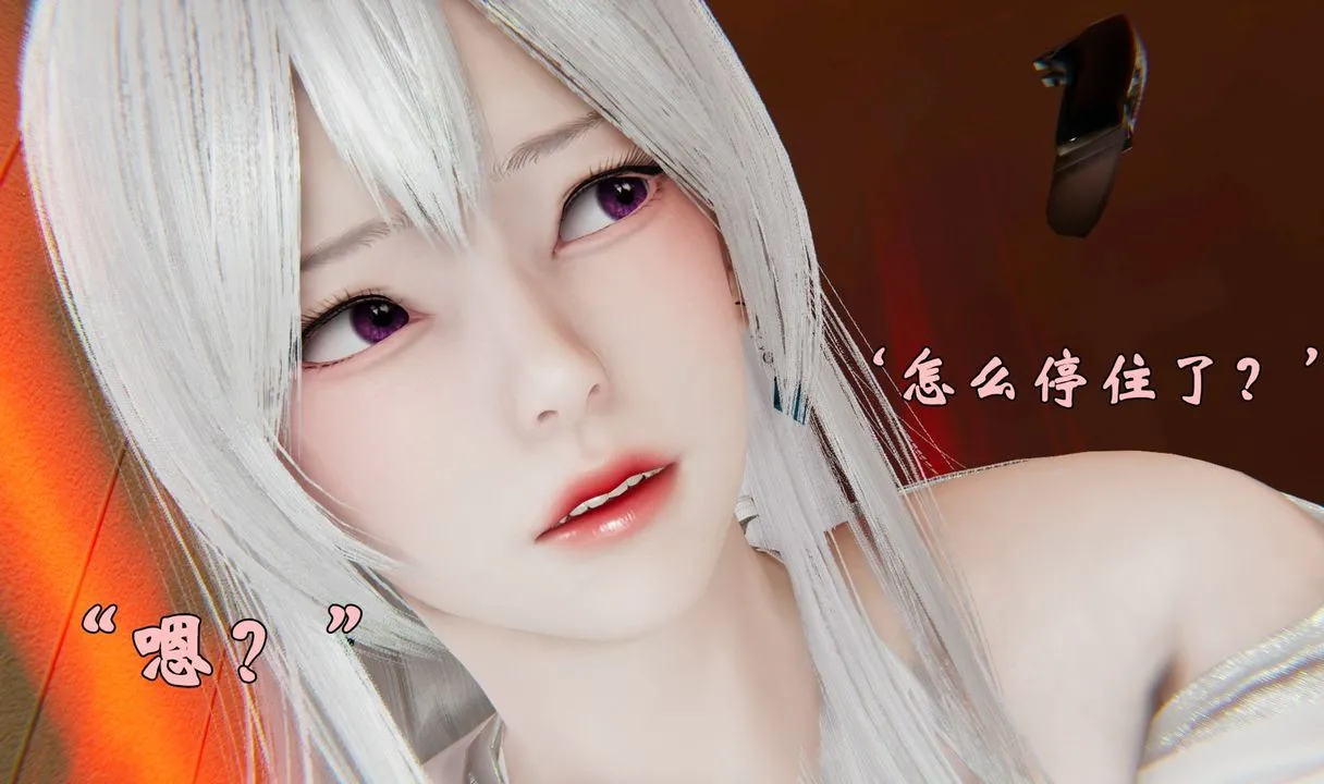 [3D]为所欲为 - 37-魔都大战篇七 - page 49
