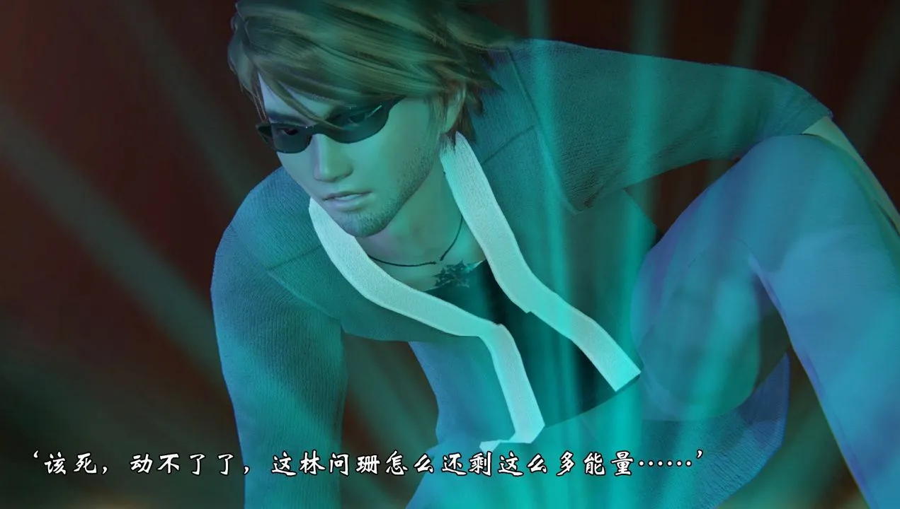 [3D]为所欲为 - 53-魔都大战篇二十三 - page 2