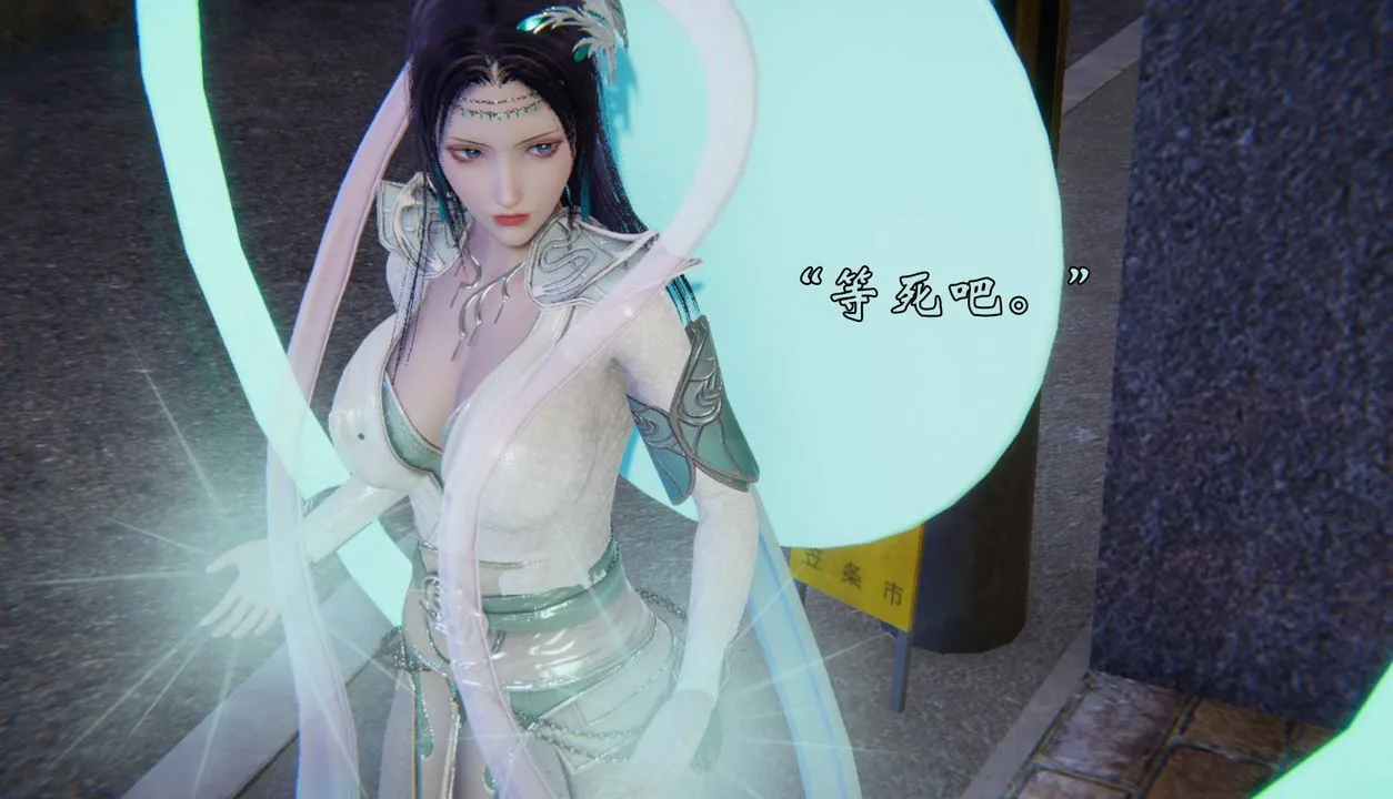 [3D]为所欲为 - 53-魔都大战篇二十三 - page 3