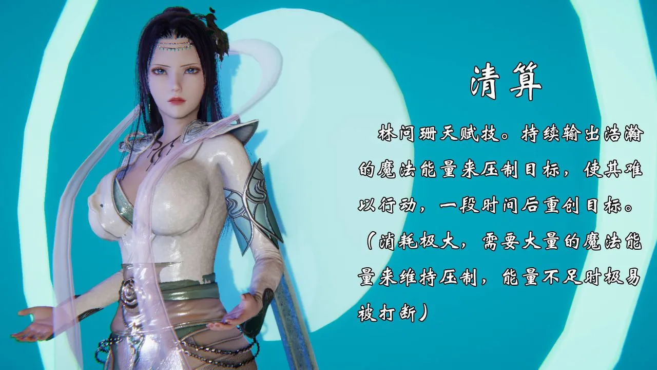 [3D]为所欲为 - 53-魔都大战篇二十三 - page 4