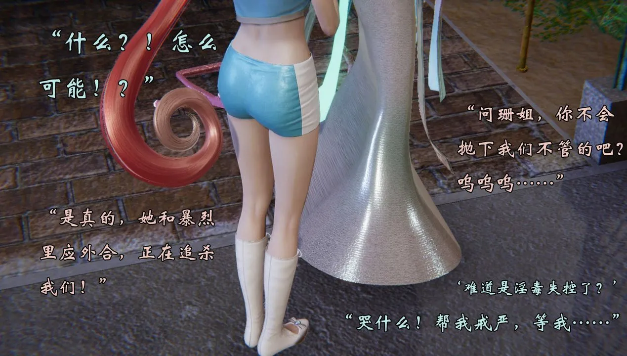[3D]为所欲为 - 53-魔都大战篇二十三 - page 8