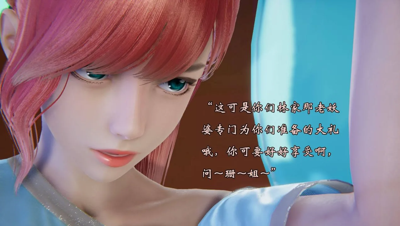 [3D]为所欲为 - 53-魔都大战篇二十三 - page 11