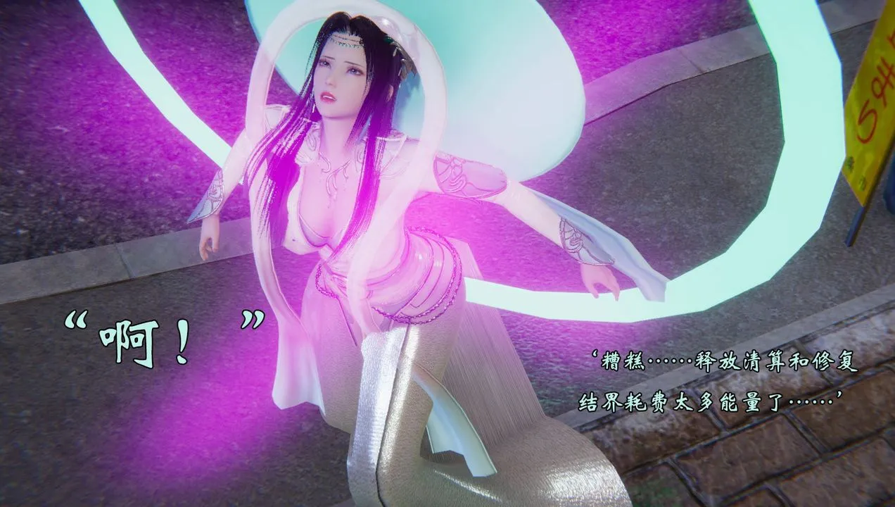 [3D]为所欲为 - 53-魔都大战篇二十三 - page 16