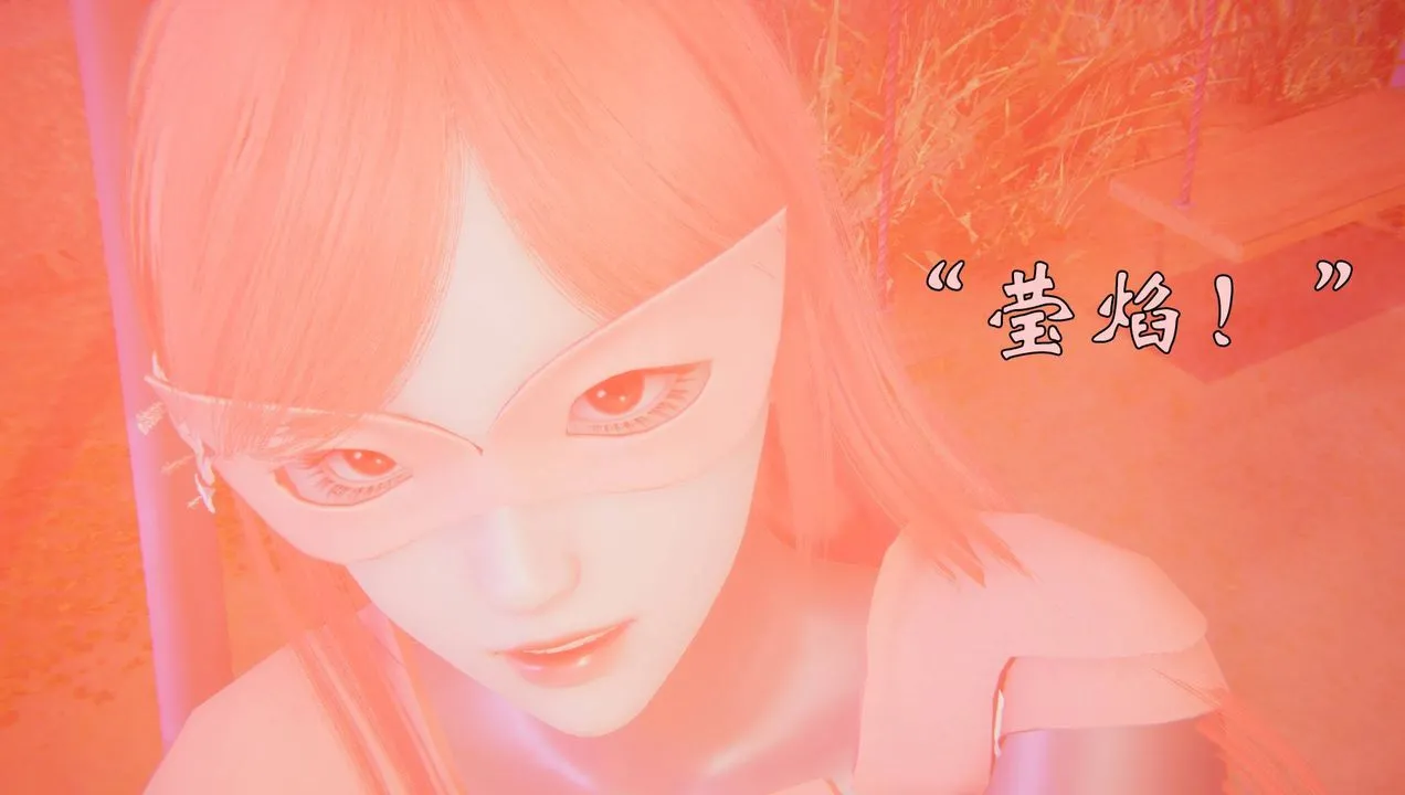 [3D]为所欲为 - 53-魔都大战篇二十三 - page 21