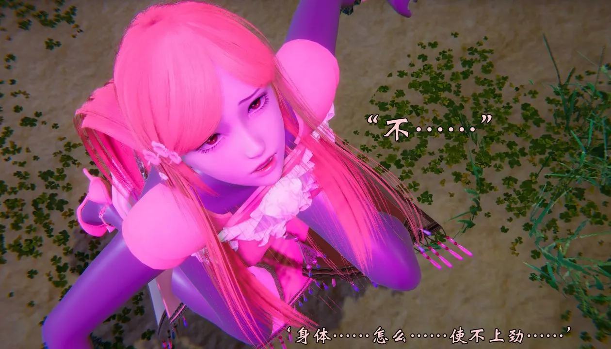 [3D]为所欲为 - 53-魔都大战篇二十三 - page 28