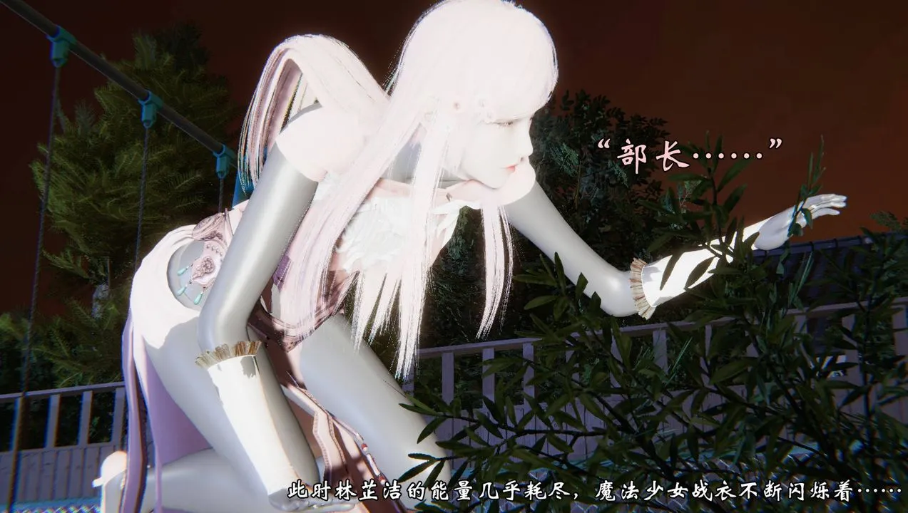 [3D]为所欲为 - 53-魔都大战篇二十三 - page 40