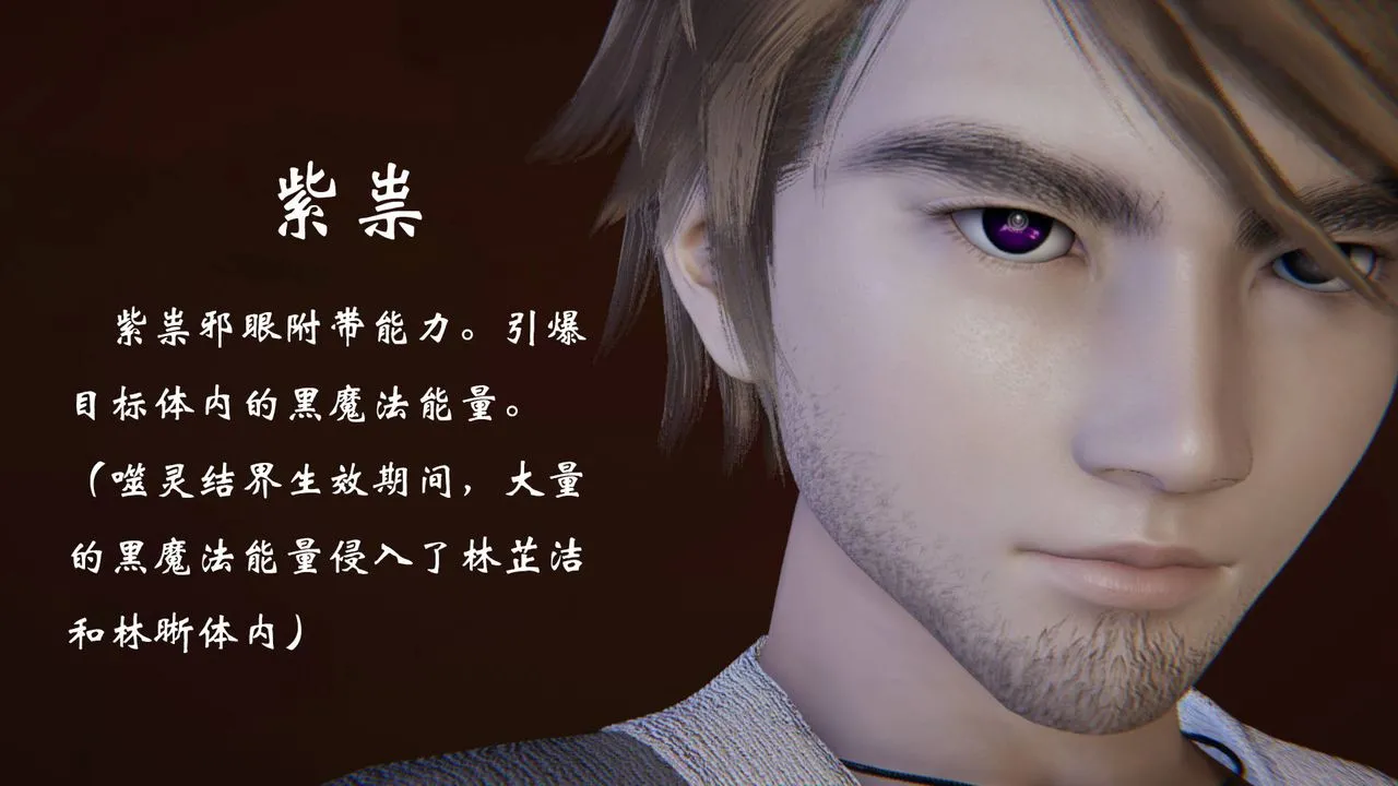 [3D]为所欲为 - 53-魔都大战篇二十三 - page 44