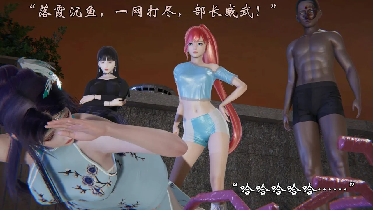 [3D]为所欲为 - 53-魔都大战篇二十三 - page 49