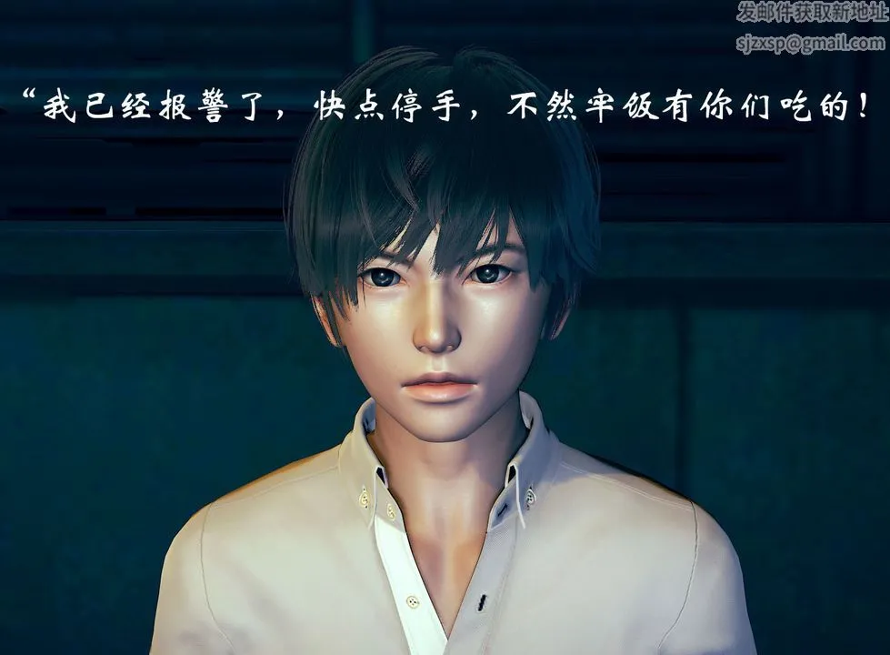 [3D]为所欲为 - 04-王冉冉篇中 - page 2