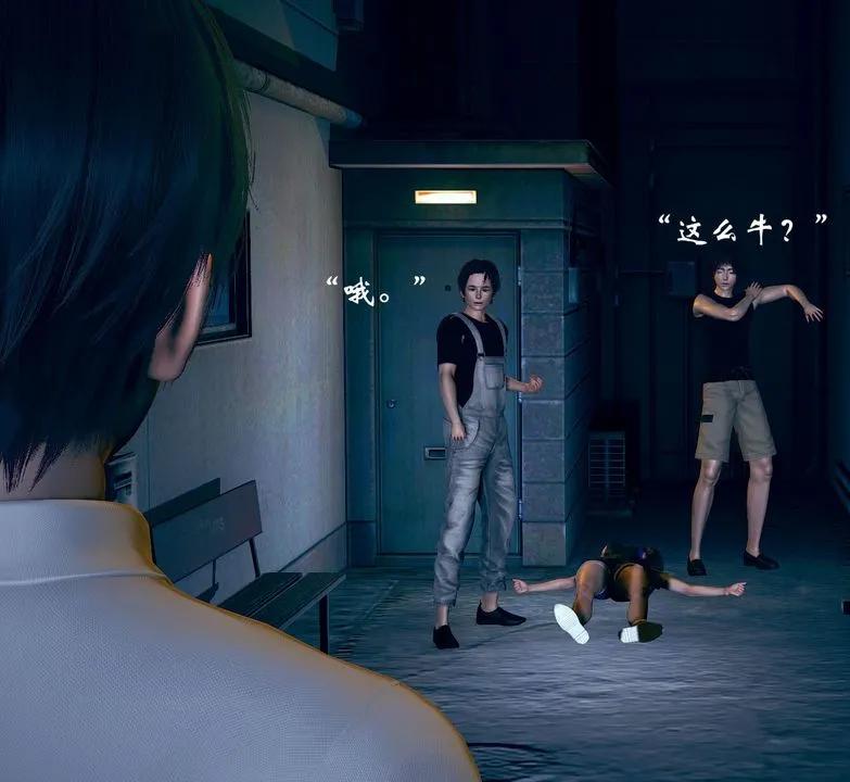 [3D]为所欲为 - 04-王冉冉篇中 - page 3