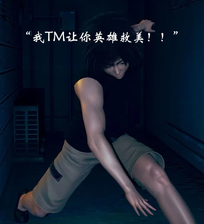 [3D]为所欲为 - 04-王冉冉篇中 - page 5