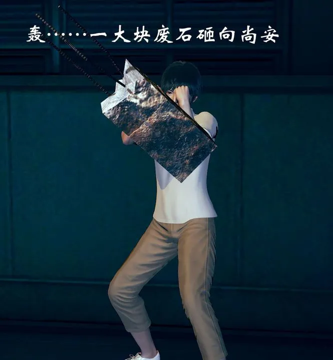 [3D]为所欲为 - 04-王冉冉篇中 - page 6