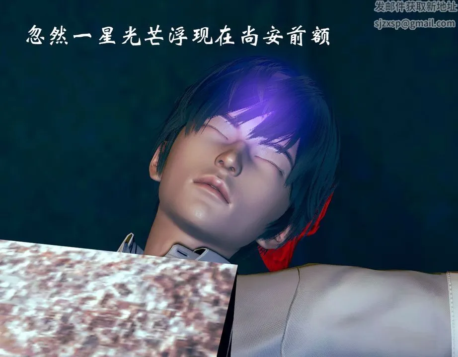 [3D]为所欲为 - 04-王冉冉篇中 - page 10