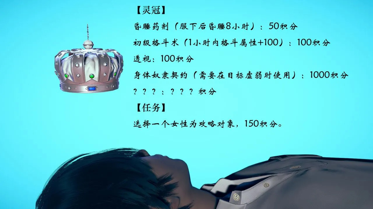 [3D]为所欲为 - 04-王冉冉篇中 - page 15