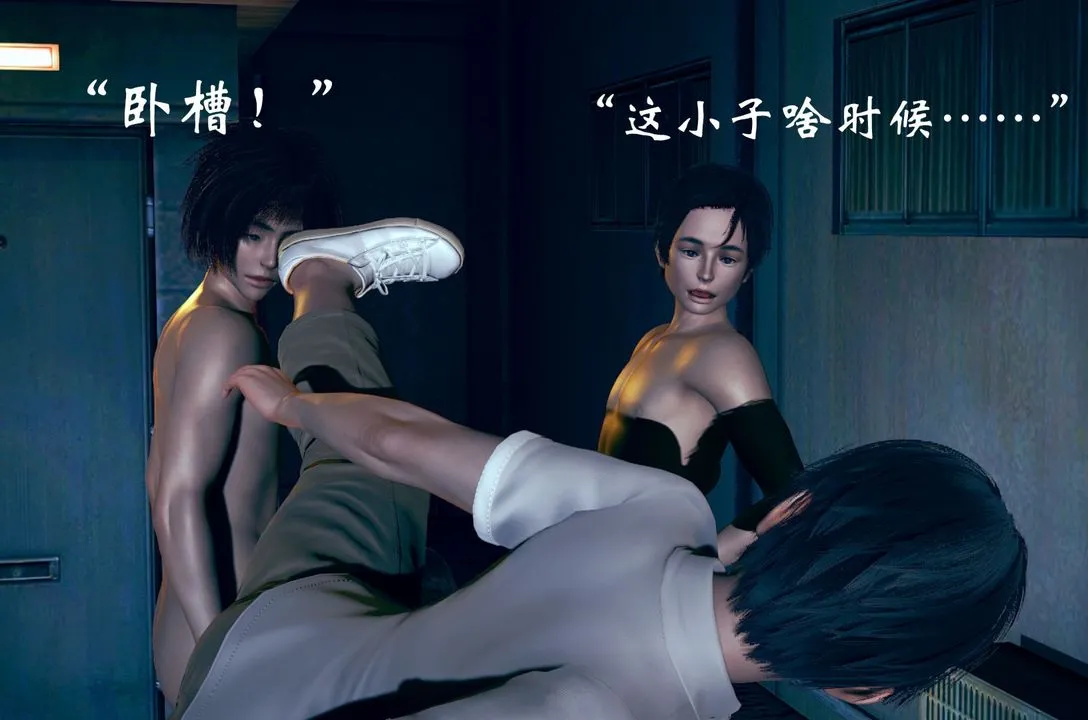 [3D]为所欲为 - 04-王冉冉篇中 - page 20