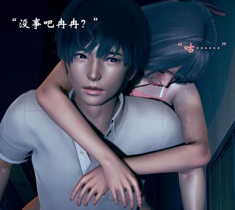 [3D]为所欲为 - 04-王冉冉篇中 - page 29