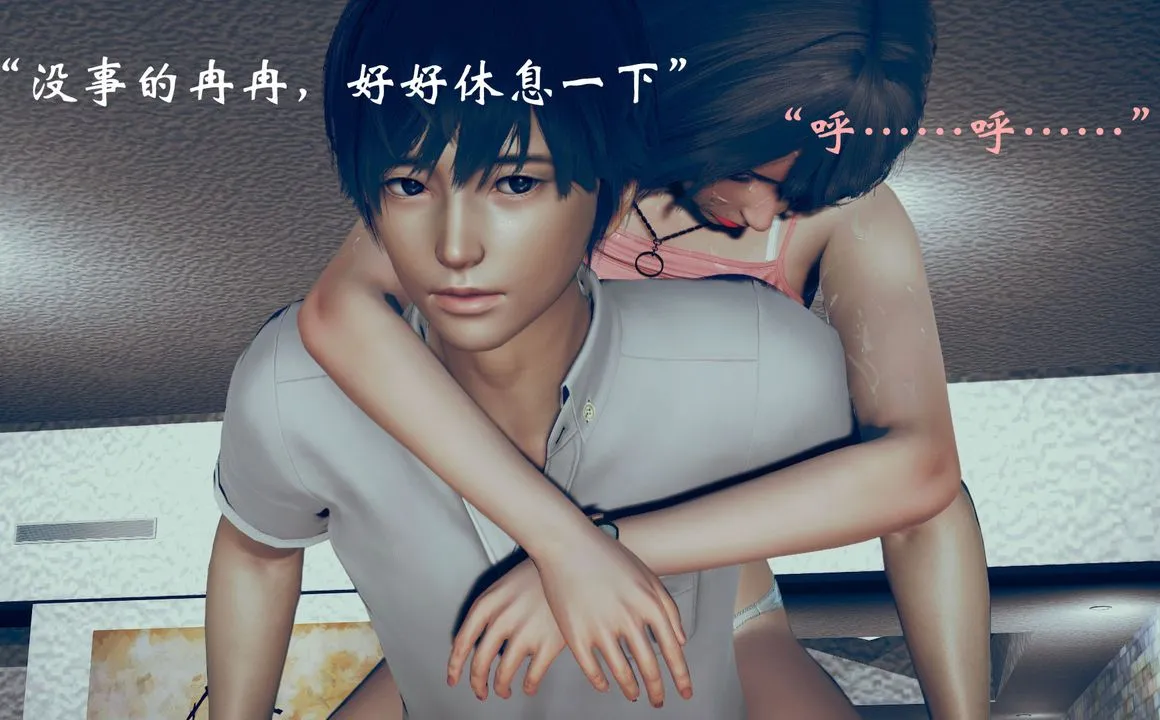[3D]为所欲为 - 04-王冉冉篇中 - page 32